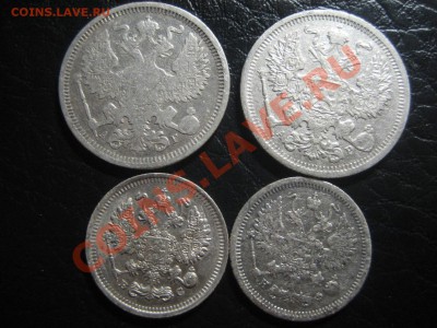 серебро 10 коп 1880, 1915; 20 коп 1890, 1905 до 24.07.12 22. - 2.JPG
