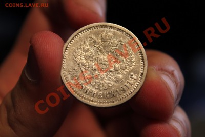 Полтинники 1907,1911. - IMG_1296.JPG