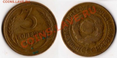 Погодовка СССР 1921-1958г.г.  50 монет - 1