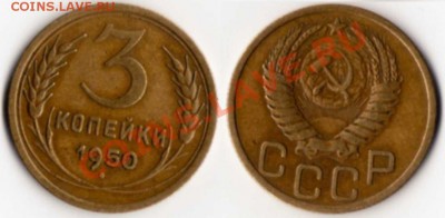 Погодовка СССР 1921-1958г.г.  50 монет - 6