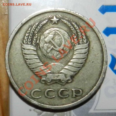 20  копеек    ___1967___ ( быстрый аук.)  до 20.07.2012 - DSCN3220.JPG