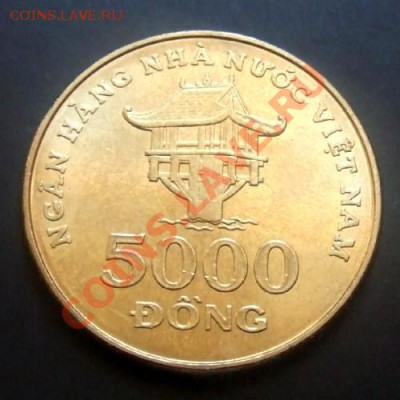ВЬЕТНАМ 5000 донг (2003) до 24.07. (22.00) - Вьетнам 5000 донг (2003) Р