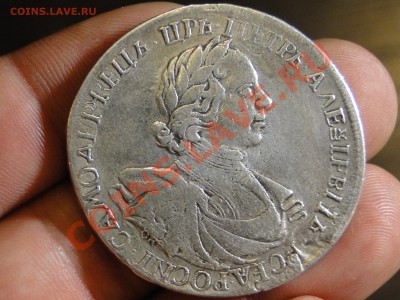 1 рубль 1859,полтина 1798,Рубль Петра. Подлинность - DSC01765.JPG