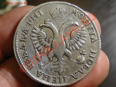 1 рубль 1859,полтина 1798,Рубль Петра. Подлинность - DSC01766.JPG