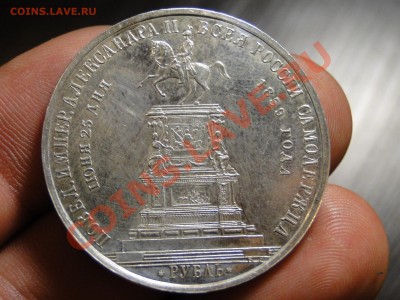 1 рубль 1859,полтина 1798,Рубль Петра. Подлинность - DSC01767.JPG