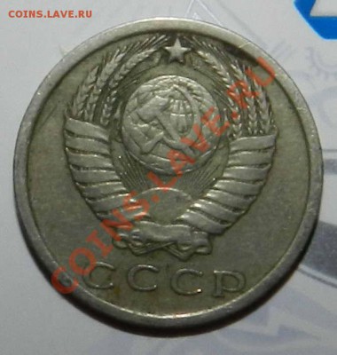 15  копеек    ___1974___ ( быстрый аук.)  до 20.07.2012 - DSCN3224.JPG