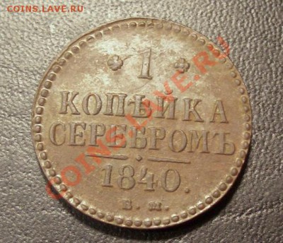1копейка 1840 ем, до 23.07.12 20:00 - CIMG7894.JPG