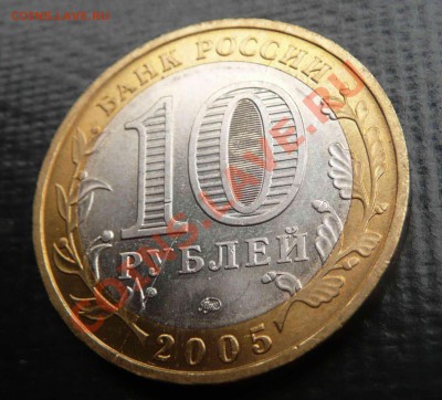 10 рублей Бурятия, полный раскол - Полный раскол КК 1