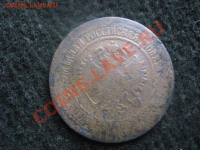 Пять копеек 1873 ЕМ.  До 22.07.2012г. - 5к. и 1к 002.JPG