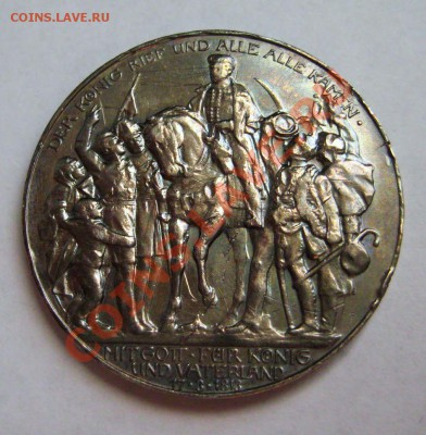 3 марки 1913 Германия (до 24 июля) - IMG_8218