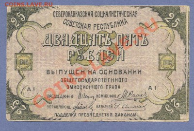 1 - 2боны северокавказ0001