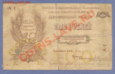 1 - 2боны северокавказ0002 - копия