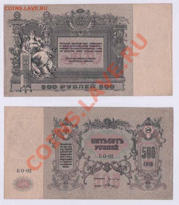 500 рублей Ростов до 25.07.2012 по Мск 22.00 - -5 (1)