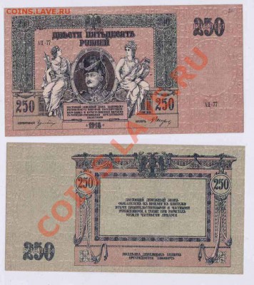 250 рублей Ростов до 25.07.2012 по Мск 22.00 - -5 (4)