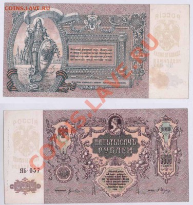 5000 рублей Ростов до 25.07.2012 по Мск 22.00 - -5 (2)
