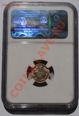 5 коп. 1890 АГ NGC MS-66 - 2.JPG