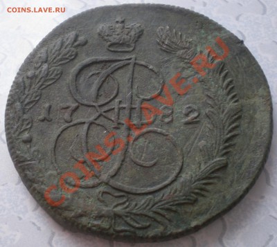 5 копеек 1782 - P7200004.JPG