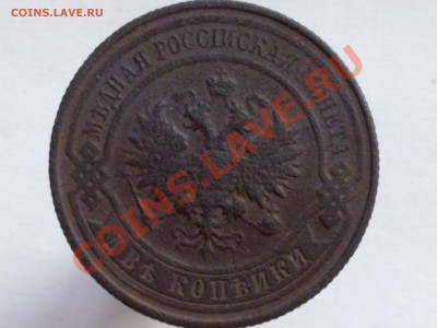 2 коп 1916 г Помогите оценить. - 190720121135