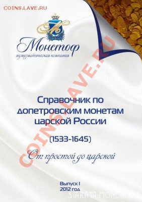 30 чешуй - monetof