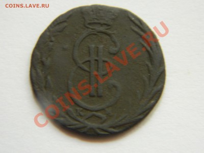 4 копейки 1840. - DSCN1568[1].JPG