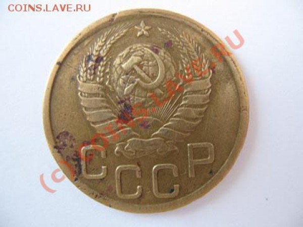 3 коп 1945 на оценку для дальнейш. продажи - moneta small_2