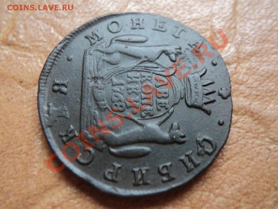 2 копейки 1768 сибирь до 24.07.12 22:00 по мск. вр. - DSC03783.JPG