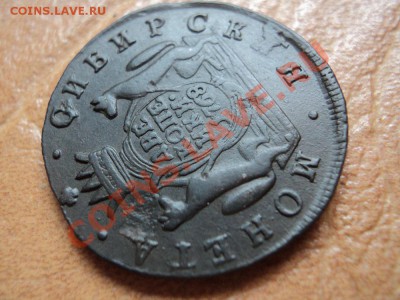 2 копейки 1768 сибирь до 24.07.12 22:00 по мск. вр. - DSC03782.JPG