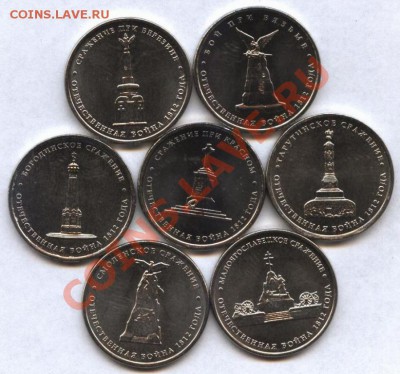 Новые 5-ти рублевки 2012 года ( 40 комплектов ) - 1-2012