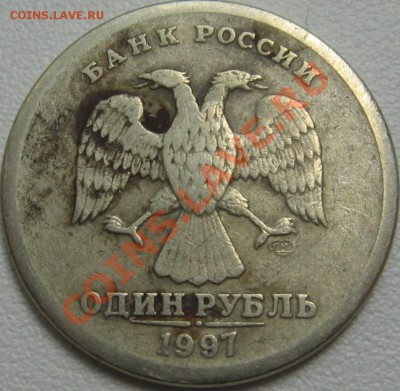 1 рубль 1997 года, с одной стороны нет оконтовки. - IMG_3337 (2)