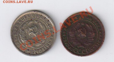 1 копейка 1924г и 20 коп. 1932г. С РУБЛЯ до 26.0.2012г 21-00 - 1 КОПЕЙКА 1924 Г И 20 КОП 1932Г.
