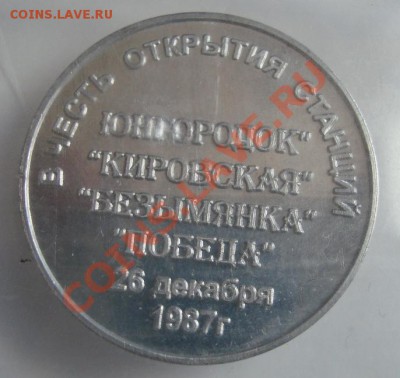 Коллекция 215 проездных жетонов Самары и области - 1.JPG