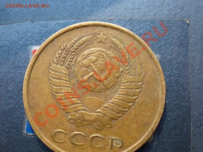 3 коп 1985 шт. 3.3 - P1050448.JPG