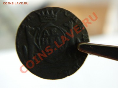 4 копейки 1840. - DSCN1579[2].JPG