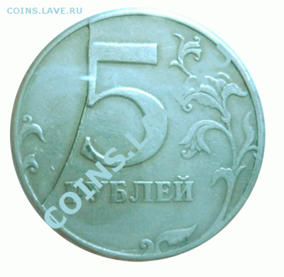Раскол 5 рублей, прошу оценить - 5-руб-1997-раскол