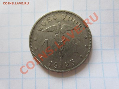 Бельгия 1 франк 1923. - IMG_0301