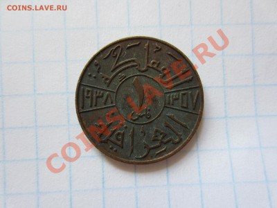 Ирак 1 филс 1938. - IMG_0303