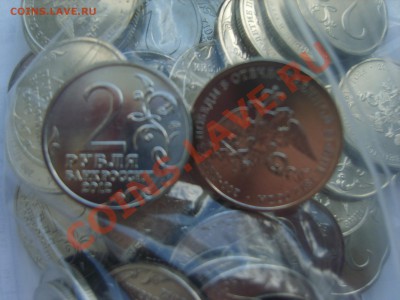 2 р. 200-летие победы в войне 1812 г,по 9 руб. 70 монет. - S8302817.JPG