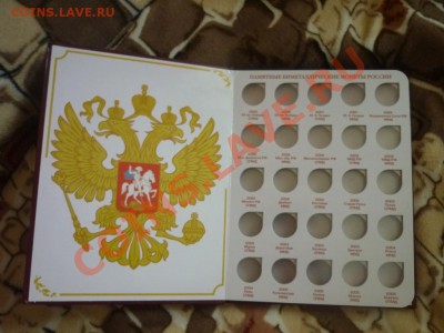 Альбом и планшеты для 10р юбилейных монет! По низким ценам! - Альбом развертка