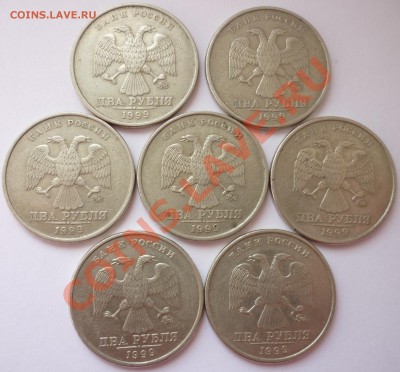2 РУБЛЯ 1999 ММД 7 шт. до 24.07.12 22-00 МСК - 2.JPG