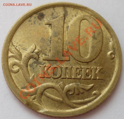 Полный раскол 10 руб 2011 до 24.07.12 22-00 мск - 3.JPG