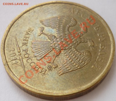 Полный раскол 10 руб 2011 до 24.07.12 22-00 мск - 2.JPG