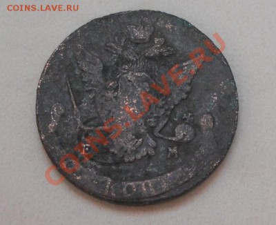 5 копеек 1771,до 25.07.2012 - Изображение 528
