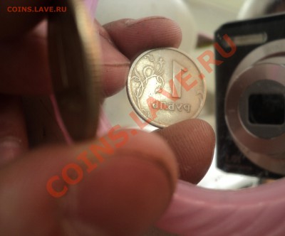 Рубль РФ с обеих сторон 1 рубль, на оценку - DSC02742.JPG