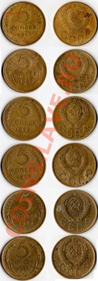 Погодовка СССР 1921-1958г.г.  50 монет - 1941