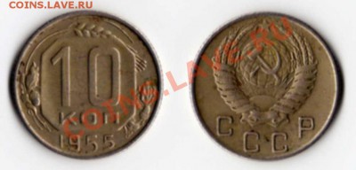 Погодовка СССР 1921-1958г.г.  50 монет - 5