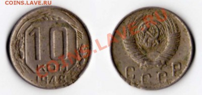 Погодовка СССР 1921-1958г.г.  50 монет - 4