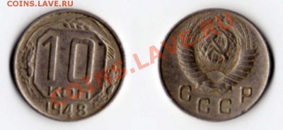 Погодовка СССР 1921-1958г.г.  50 монет - 3
