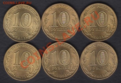 4 ГВС + 1150 лет + космос (6 монет) до 22.07.2012 22-00 - ГВС р