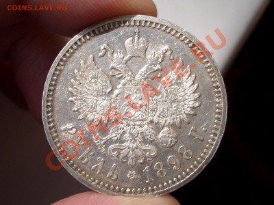 Рубли, Царская Россия! - Rublj 1898+1897 036