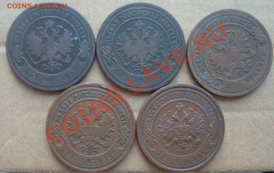 2 копейки 1900, 03, 04, 07, 14 до 24.07.2012 22.00 - DSC07236.JPG